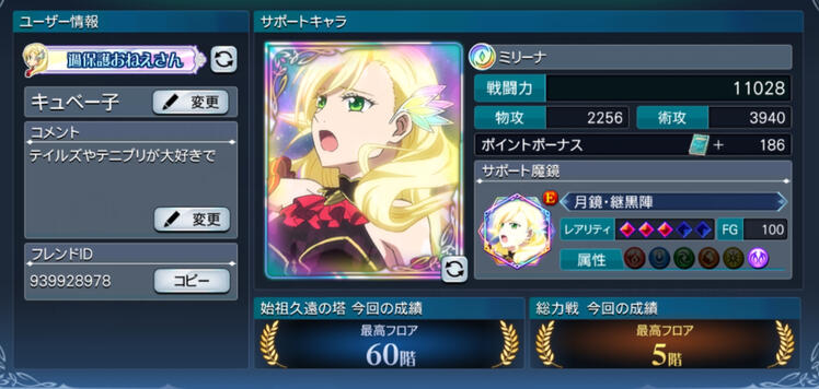 [HIATUS] ToRays (ID: 939928978)